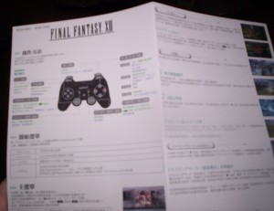 FFXIII Chinese Sheet